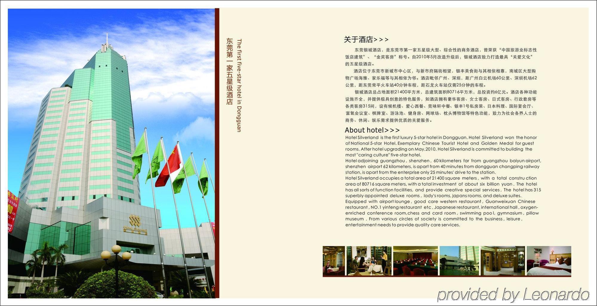 Hotel Silverland Dongguan  Exteriör bild